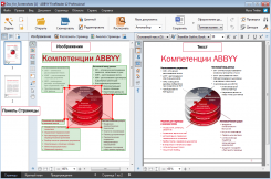ABBYY FineReader для Windows
